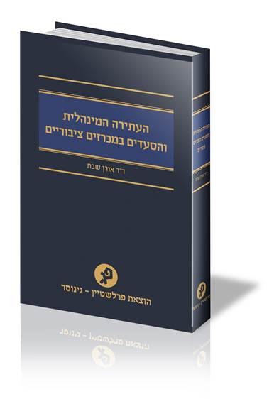 ספר מכרזים